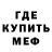 Метамфетамин мет NekWolf GFX