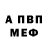 АМФЕТАМИН Розовый Dane Music