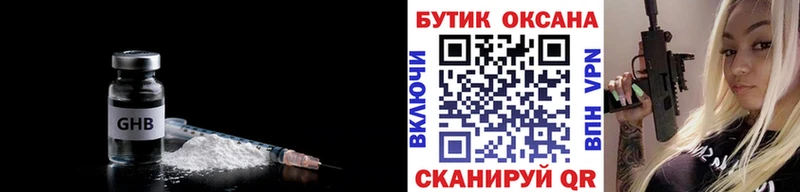 БУТИРАТ Butirat  Лысьва 