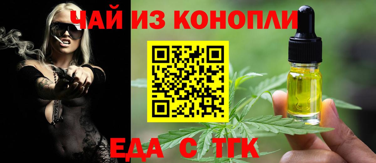 Cannafood конопля Лысьва