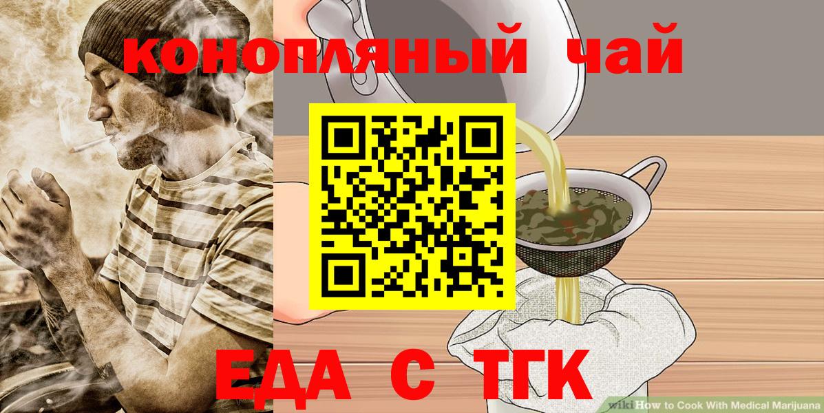 Печенье с ТГК конопля  Вход с VPN  Лысьва 