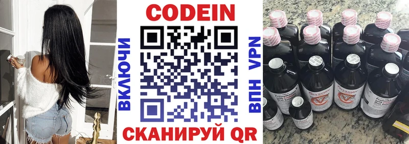 как найти закладки  Лысьва  Кодеиновый сироп Lean напиток Lean (лин) 