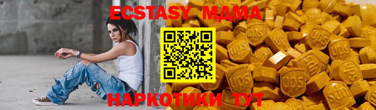 Лысьва  ЭКСТАЗИ 250 мг  Вход с VPN  Ecstasy Philipp Plein 
