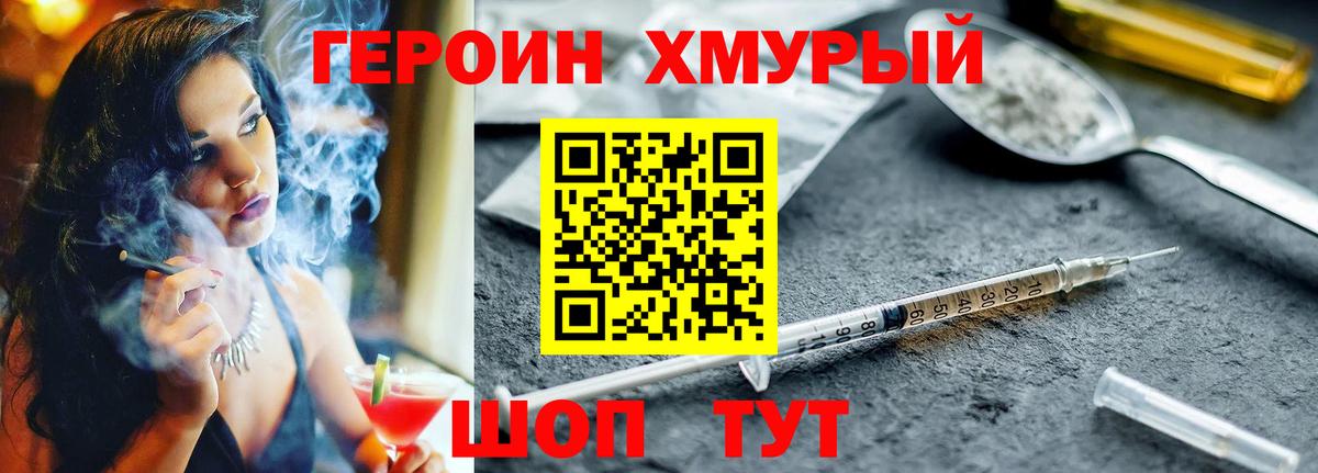 Лысьва  Героин герыч  Вход с VPN 