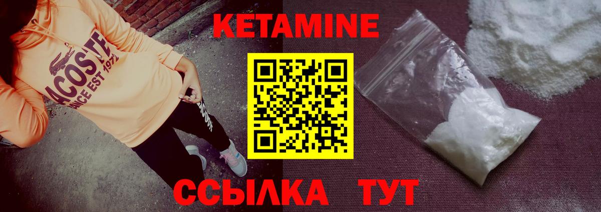 Кетамин VHQ  Вход с VPN  Лысьва 