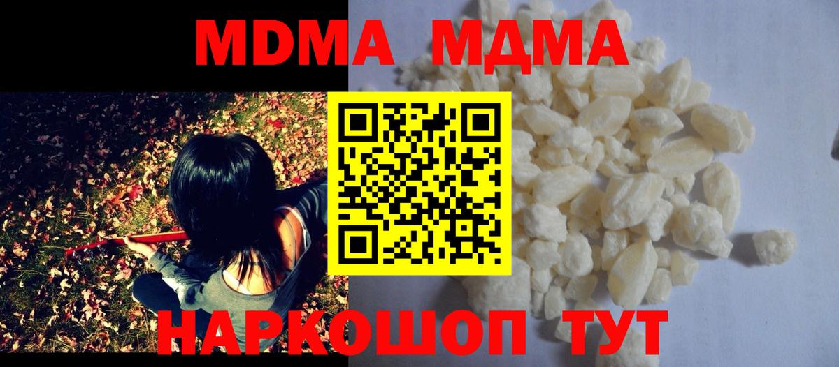 MDMA Molly Лысьва