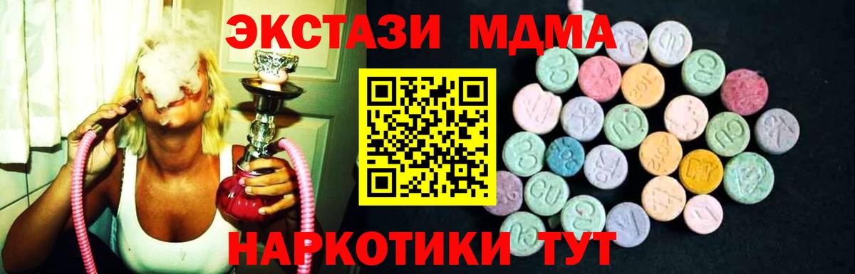 Лысьва  MDMA молли  Вход с VPN  MDMA  MDMA Molly 