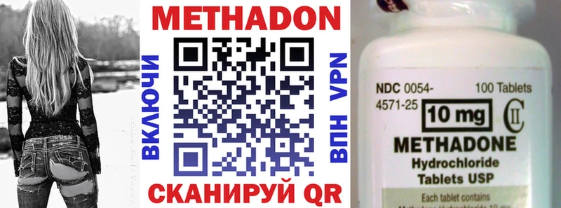 МЕТАДОН VHQ  что такое   Лысьва 