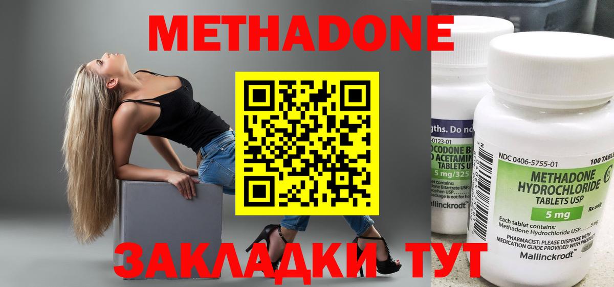 MEGA рабочий сайт  Метадон methadone  Вход с VPN  Лысьва 