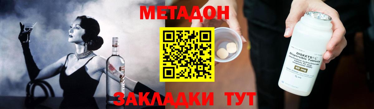 Метадон белоснежный Лысьва