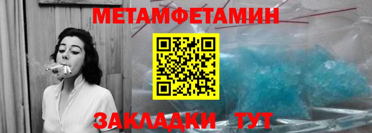МЕТАМФЕТАМИН Methamphetamine Лысьва