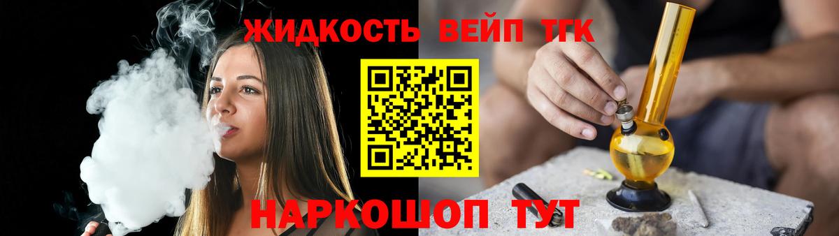ТГК вейп  продажа наркотиков  Лысьва  Вход с VPN 
